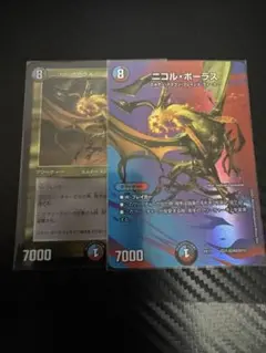 ニコルボーラス maxレア マジック枠 1枚ずつ