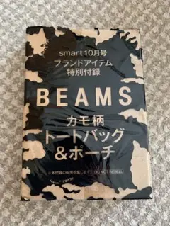 BEAMS カモ柄トートバッグ＆ポーチ　雑誌付録