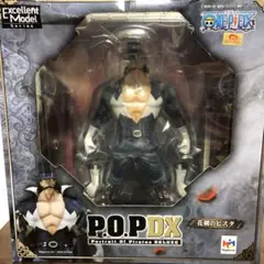 【新品】ワンピース　フィギュア　ビスタ