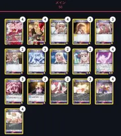 ユニオンアリーナ　マクロス　シェリル　ノーム　デッキ