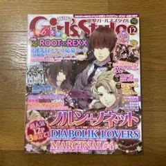 電撃ガールズスタイル