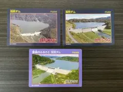 ダムカード 北海道 当別 桂沢 美利河 川端 美唄 豊平峡 シューパロ