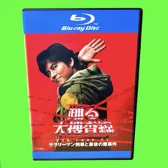 2025年最新】踊る大捜査線 THE LAST TV サラリーマン刑事と最後