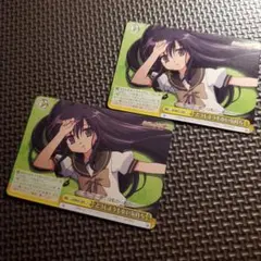 どうしようもない気持ち　2枚セット
