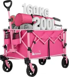 Gonex 樱花色 200L 折叠式便携载重推车（户外多用）