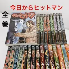 2025年最新】今日からヒットマン 全巻の人気アイテム - メルカリ