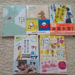 瀬尾まいこさん　文庫5冊セット