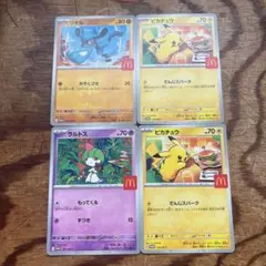 ピカチュウ ポケモンカード マクドナルド　ハッピーセット　プロモ