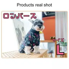 部屋着・パジャマに【ロンパース 黒スタンプ】Lサイズ