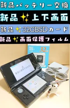 ◆32GBSDカード◆ ニンテンドー 3DS 本体 ブラック 任天堂 ◆21◆