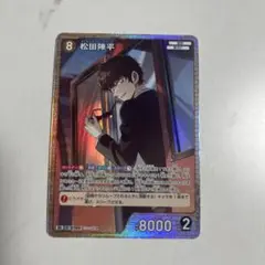 松田陣平　SR 交錯する刃　コナンTCG