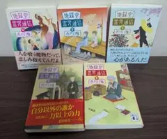 地獄堂霊界通信 2.3.4.5.6.7.8巻セット