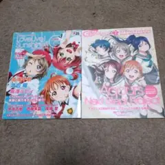 ラブライブ！　関連書籍8冊セット