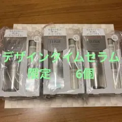 エリクシール シュペリエル デザインタイムセラム 限定