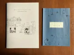 井田千秋　おしろにすんでいる　イラスト集