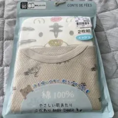 「バースデイ」 袖なしロンパース 90cm 新品未開封品2枚組 メッシュ