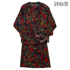 【美品】詩仙堂 シセンドウ ちりめん セットアップ ジャケット ワンピース 高級