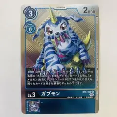 デジモンカードゲーム　ガブモン　テイマーバトル　プロモ　P BT5
