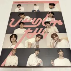 SEVENTEEN ひとりじゃない