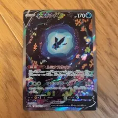 ネオラントV SAR　 VSTARユニバース 216/172　ポケモンカード