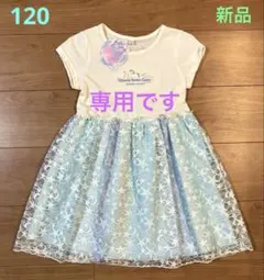 専用です♡ゆめかわ・ワンピース・ユニコーン・レース・チュール・120cm・新品♡