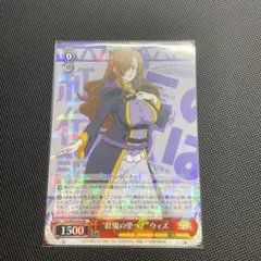 PSA9 WS ヴァイスシュヴァルツ エリザベス SP サイン 七つの大罪 鑑定 Amazon.co.jp: PSA9 WS ヴァイスシュヴァルツ エリザベス SP