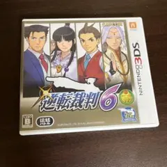 3DS　ソフト　逆転裁判6