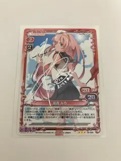 巡音ルカ サインカード WS】※プレイ用特価品※私は私のやりかたで 巡音ルカ(サイン+