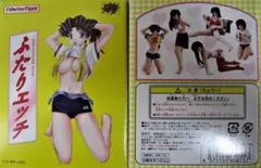 ふたりエッチ フィギュアセット