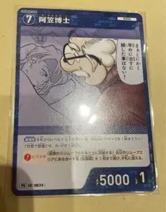 阿笠博士　プロモカード