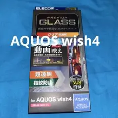 エレコム　AQUOS wish4 ガラスフィルム　動画映え