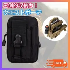 ◆ベルトポーチ ウエストポーチ メンズ バッグ スマホポーチ ブラック