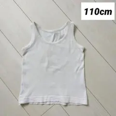 110cm ホワイト ストライプ タンクトップ