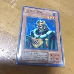 遊戯王９枚　辺境の大賢者
