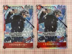 ワンピースカードゲーム　トラファルガー・ロー　PRB02-002 ２枚