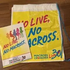 マクロス　クロスオーバーライブ30 バッグ、冊子