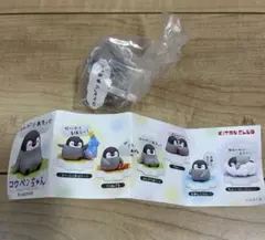 【3月末削除】コウペンちゃん フィギュア のんびりあたっく