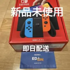 即日発送Nintendo Switch本体有機EL JCネオン 新品未使用