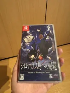 シロナガス島への帰還　Switch