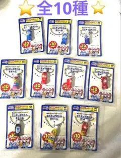 ⭐️meiji明治プロバイオヨーグルト ミニチュアボトルチャーム⭐️全10種セット
