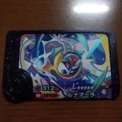 ポケモンフレンダ　ベストタッグ　第1弾　ルナアーラ