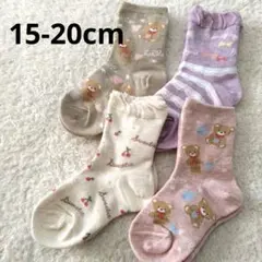 新品　15-20cm　女の子　女児　靴下　4足　クルー丈　保育園　幼稚園