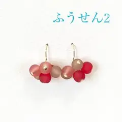 ふうせん2 ピアス イヤリング（最後のひとつです！）