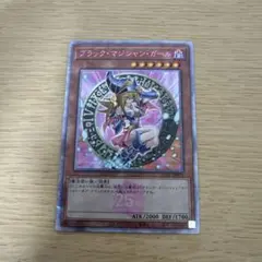 ブラックマジシャンガール２5ｔｈ（ピンク文字） 遊戯王 日本版 ブラックマジシャンガール 25th クオシク ピンク