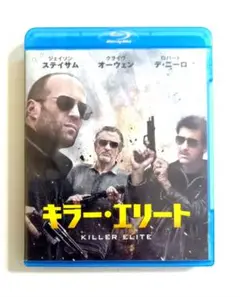 キラー・エリート ブルーレイ&DVDセット('11米)〈初回限定生産・2枚組〉