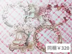 マテリアルペーパー 同梱￥320