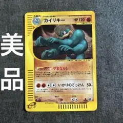 カイリキー ☆ 第1弾基本拡張パック 121/128 - メルカリ