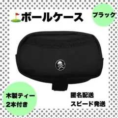 多機能　ゴルフボールケース　小物入れ ポーチ ドクロ　ブラック　黒　2個収納