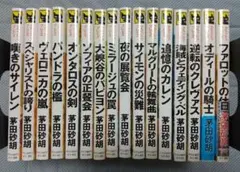 クラッシュ・ブレイズ 全16巻セット 全巻
