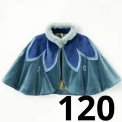 しまむら LITTC ディズニー アナ雪 アナ 戴冠式 ケープ 120